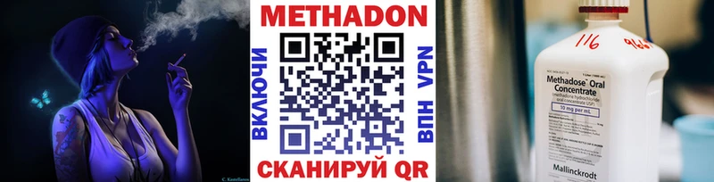 Метадон VHQ  Абаза 